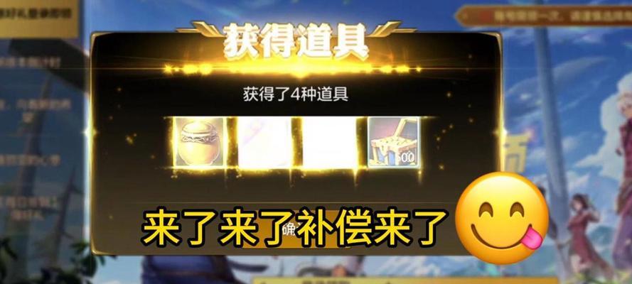 dnf致歉补偿为何消失？补偿未发放的原因是什么？