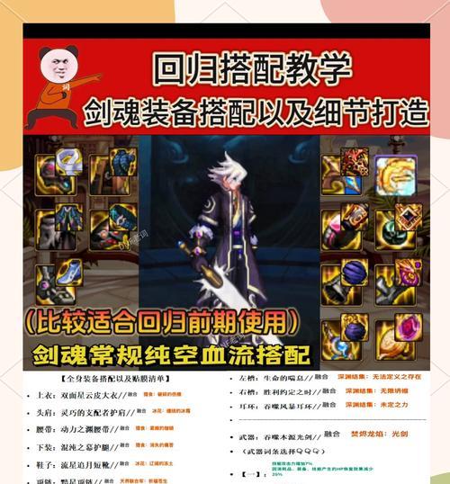 剑魂手搓6技能的正确使用方法是什么？有何技巧？