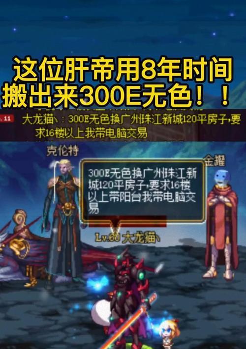 在DNF中购买喇叭的正确方法是什么？喇叭购买流程是怎样的？