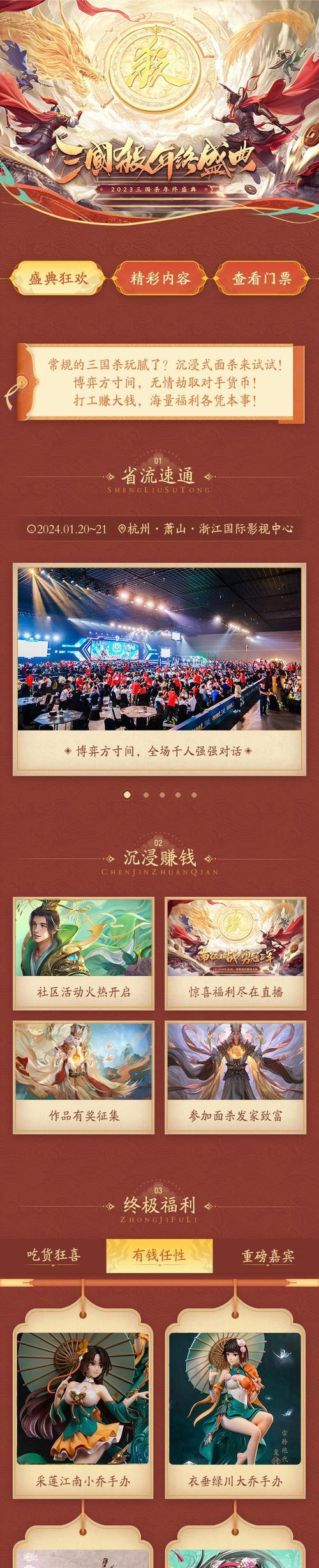 三国杀近期有哪些活动？参与方式是什么？