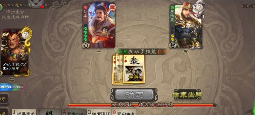 主公怎么玩三国杀马良？技能使用和策略是什么？
