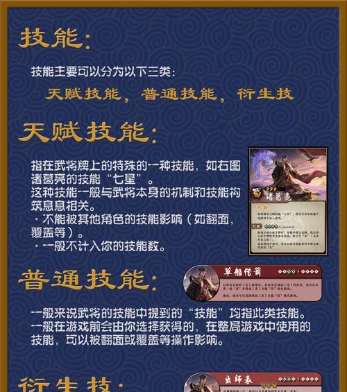 三国杀挑屑技能有何作用？如何正确使用？