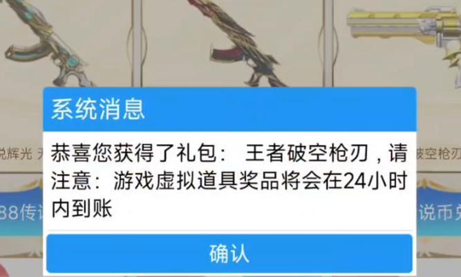cf王者刀保底抽取次数是多少？如何确保获得王者刀？