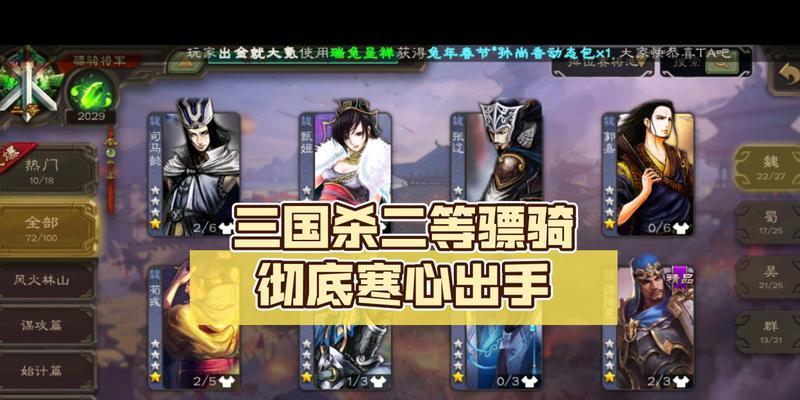 渠道服三国杀注销账号流程是什么？需要注意什么？