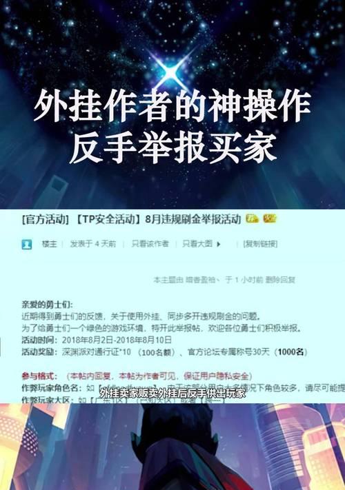 dnf外挂举报流程是怎样的？如何快速举报？