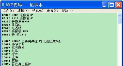 DNF代码使用方法和常见问题解答是什么？