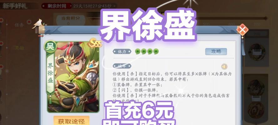 三国杀充600块钱能出什么？充值福利和概率分析？