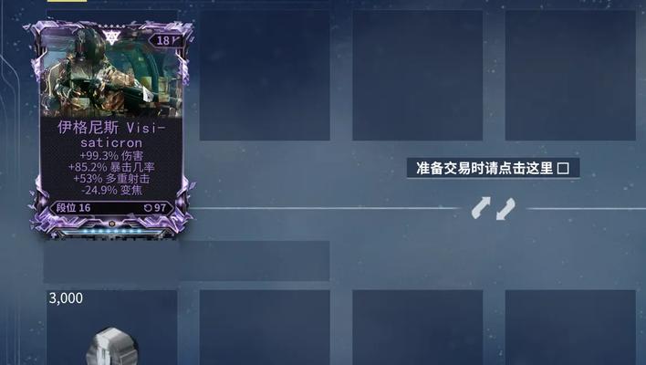 星际战甲非法充值后应如何处理？