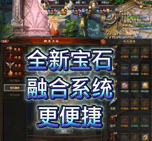 魔域宝石不能合成了怎么回事？合成失败的原因和解决方法是什么？
