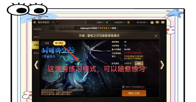 地下城pk场带雷电的是什么？雷电技能的详细解析是什么？