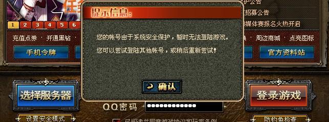 DNF主页排名消失的原因是什么？如何恢复？