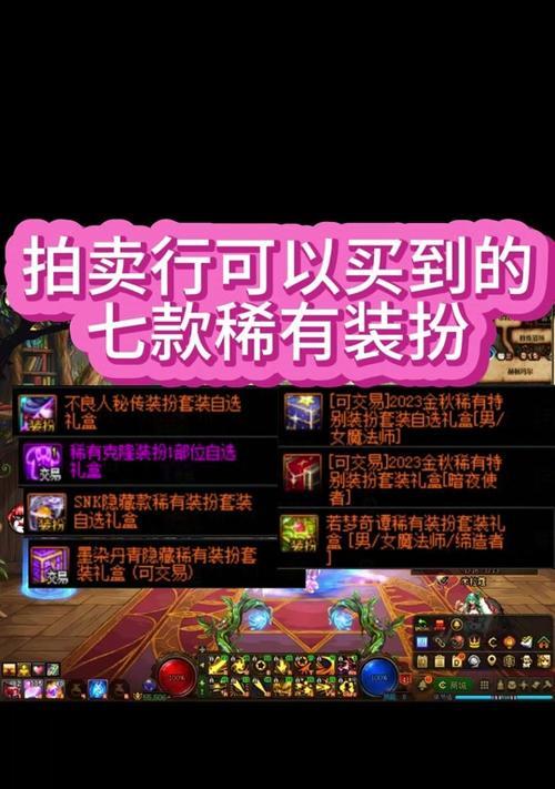 DNF紫色装备如何升级为粉色？