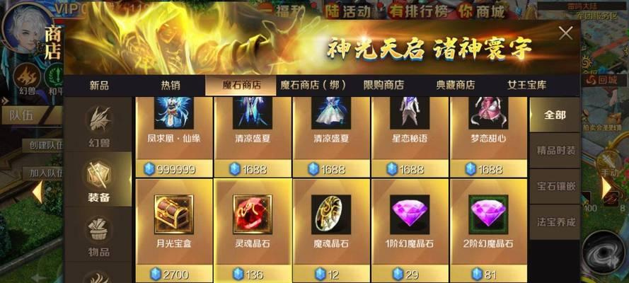 魔域手游神器洗炼有哪些技巧？如何提高洗炼成功率？