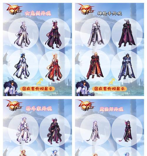 DNF国庆节活动送哪些好礼？如何参与国庆活动？