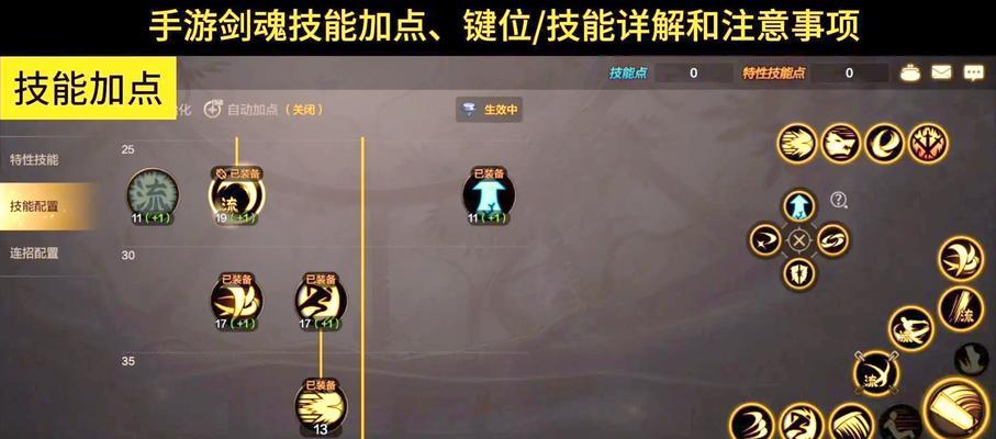 剑魂的技能光效如何设置？如何自定义剑魂的技能光效？