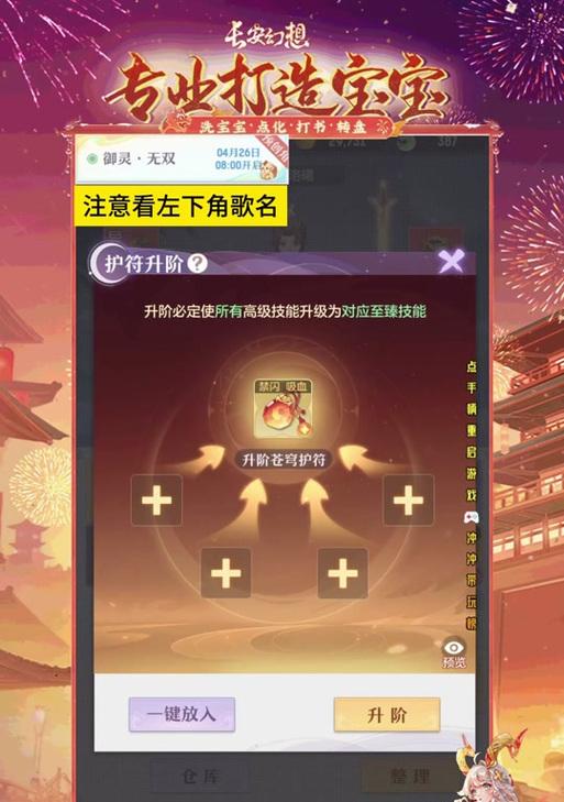 长安幻想暴力剑魂附灵获取方法是什么？