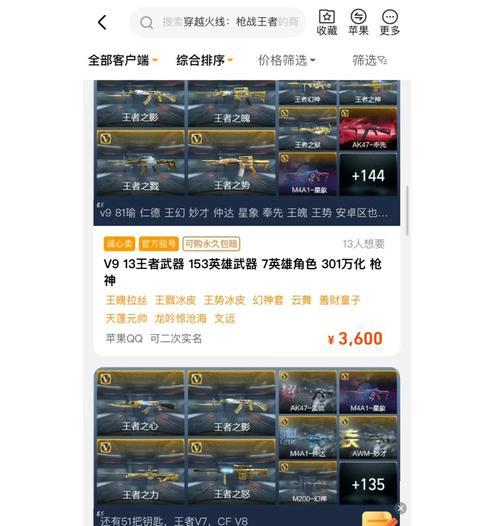 cf手游等级代快刷多少钱？如何快速提升等级？