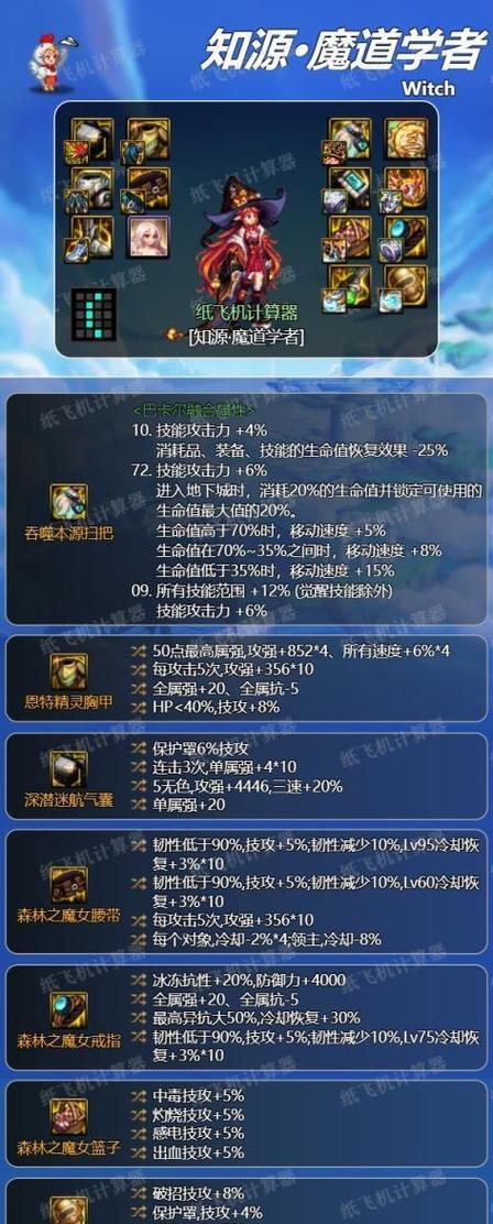 地下城手游魔道飞升条件是什么？