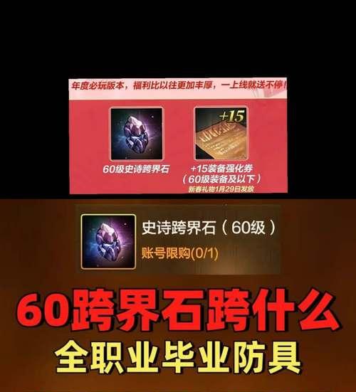 地下城狂战职业推荐带哪种头肩？选择依据是什么？