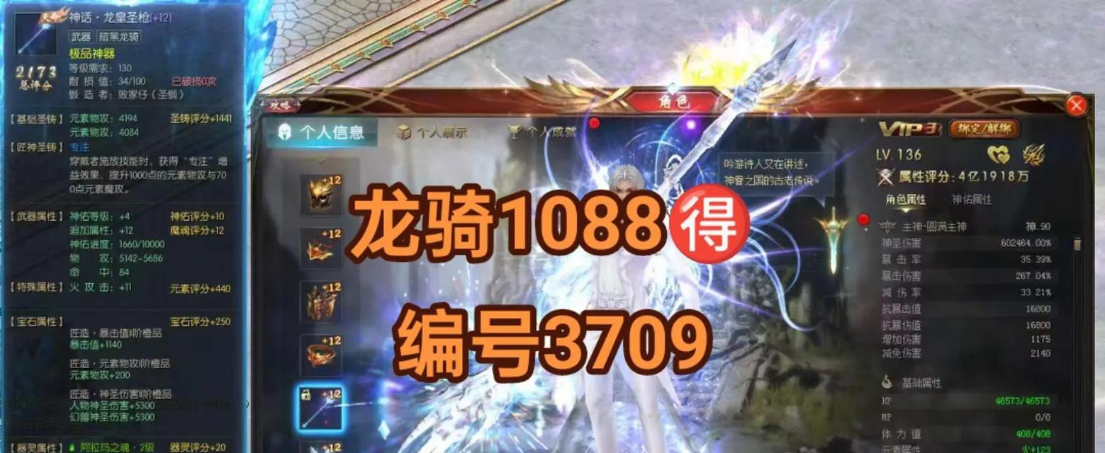 魔域龙骑怎么觉醒技能？觉醒后有哪些新技能？