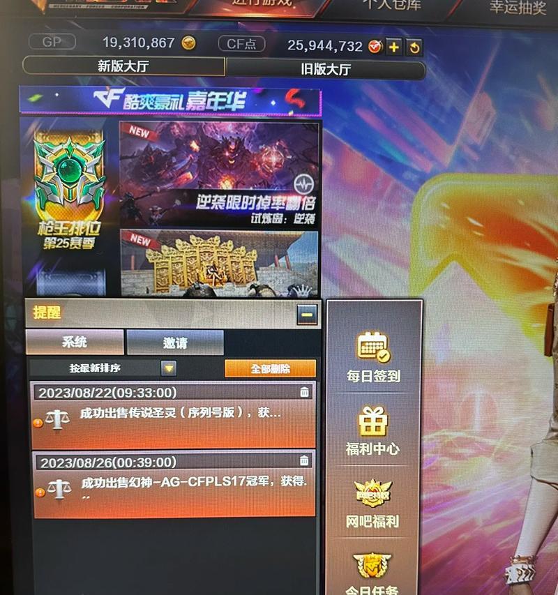 CF开卡6名能领多少CF点？如何领取？