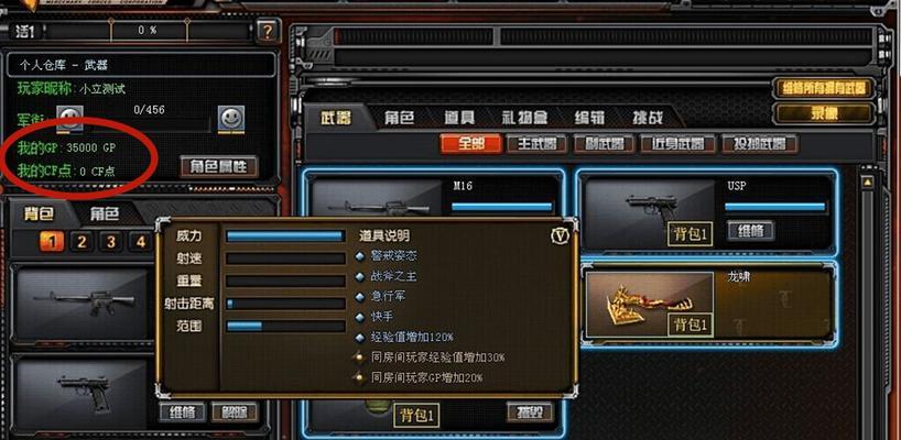 CF步枪两百发子弹的伤害量是多少？如何计算？