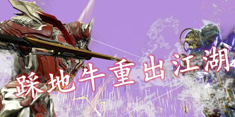 星际战甲粉色狂野犀牛如何获得？获取途径有哪些？