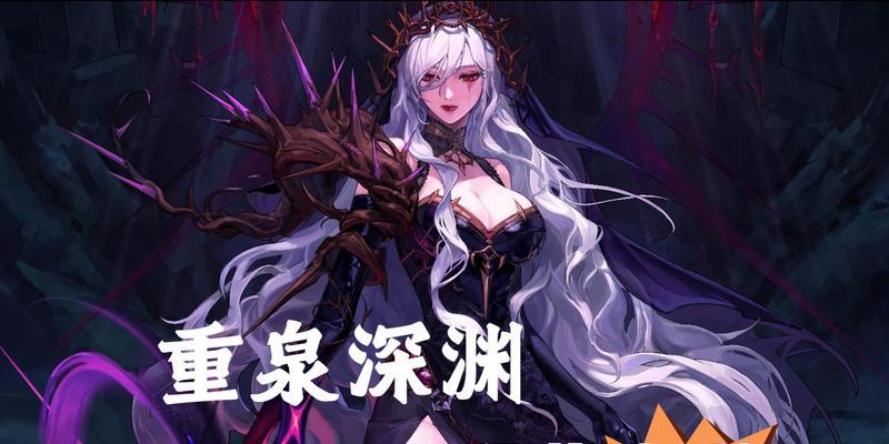 电脑地下城深渊怎么进入？进入步骤是什么？