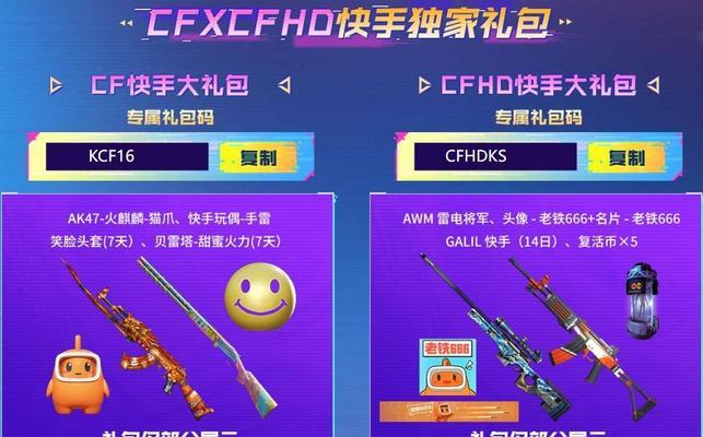 cf联名活动入口怎么进？活动参与的具体步骤是什么？