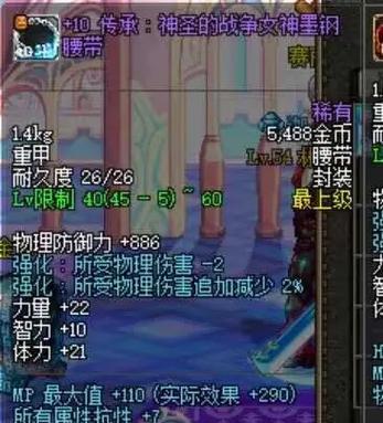 dnf黄字装备特点是什么？