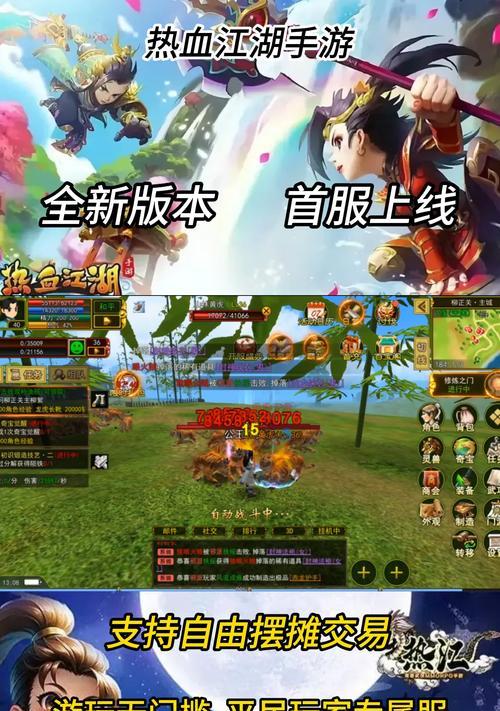 热血江湖无任务版玩法指南？如何开始游戏？