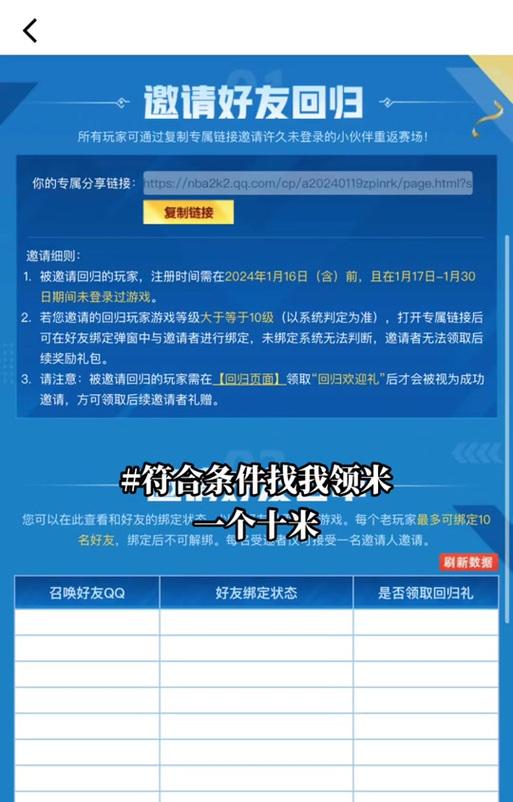 CF回归专属奖励需要多少天才能获得？