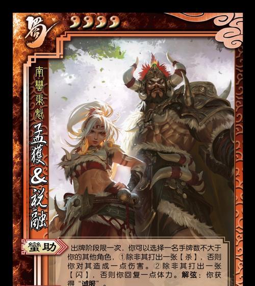 三国杀蜀汉丞相角色的用途是什么？技能如何发挥最大效果？