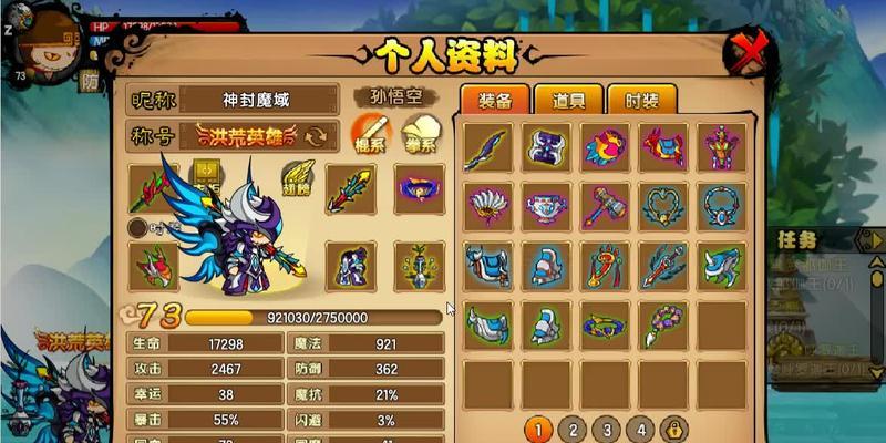 魔域中悟空角色如何获得？获取条件是什么？