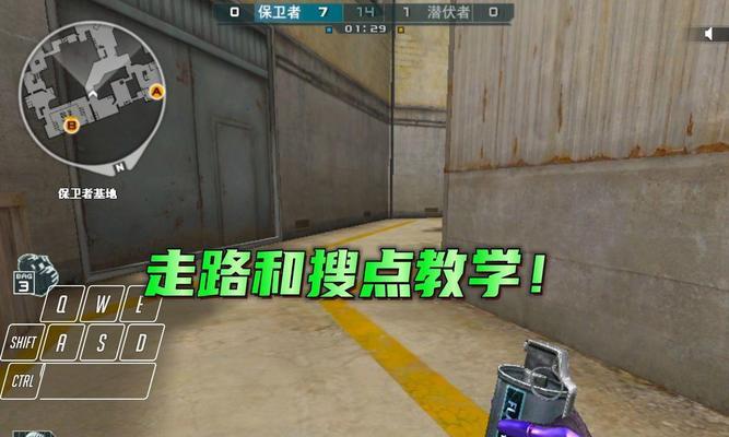 cf快速走路技巧是什么？操作步骤详解？