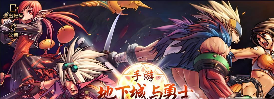 dnf地下城如何下载安装？下载步骤是什么？