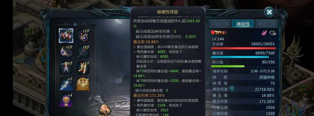 魔域中开启神火3格的方法是什么？