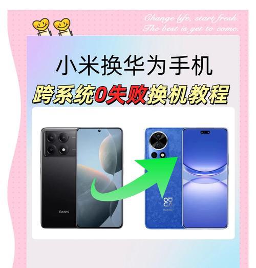 小米三国杀数据如何迁移到华为？