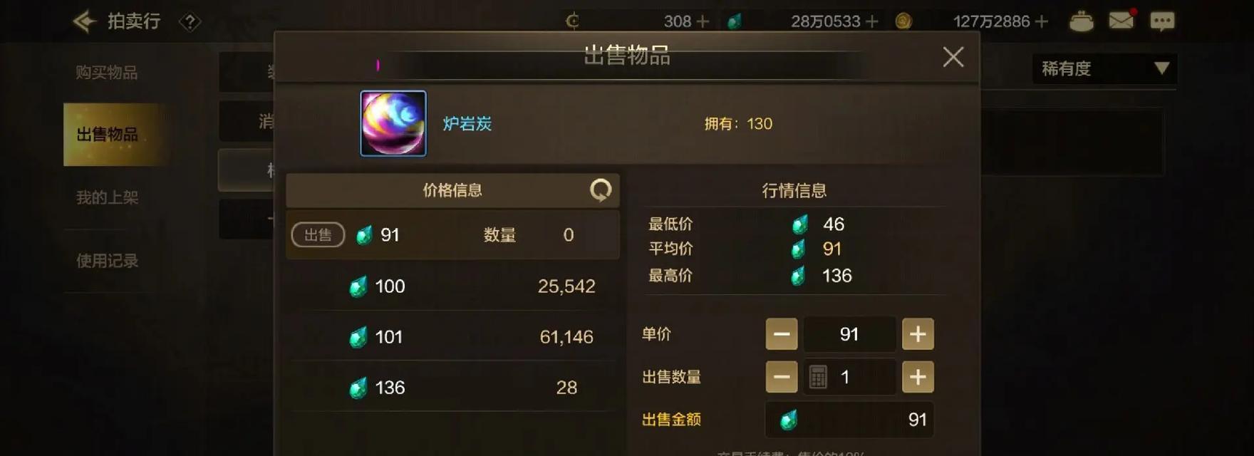 地下城炉岩炭购买优惠方法是什么？如何节省成本？