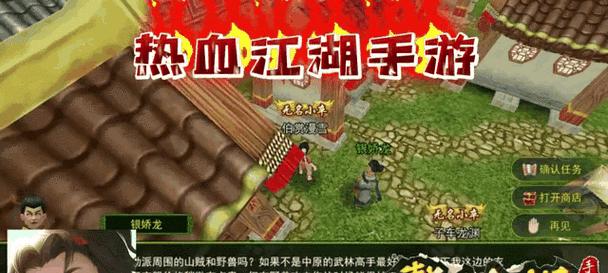热血江湖三端互通的玩法是什么？互通后有哪些新体验？