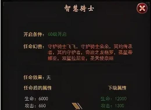 魔域中如何解锁新发型？需要满足哪些条件？