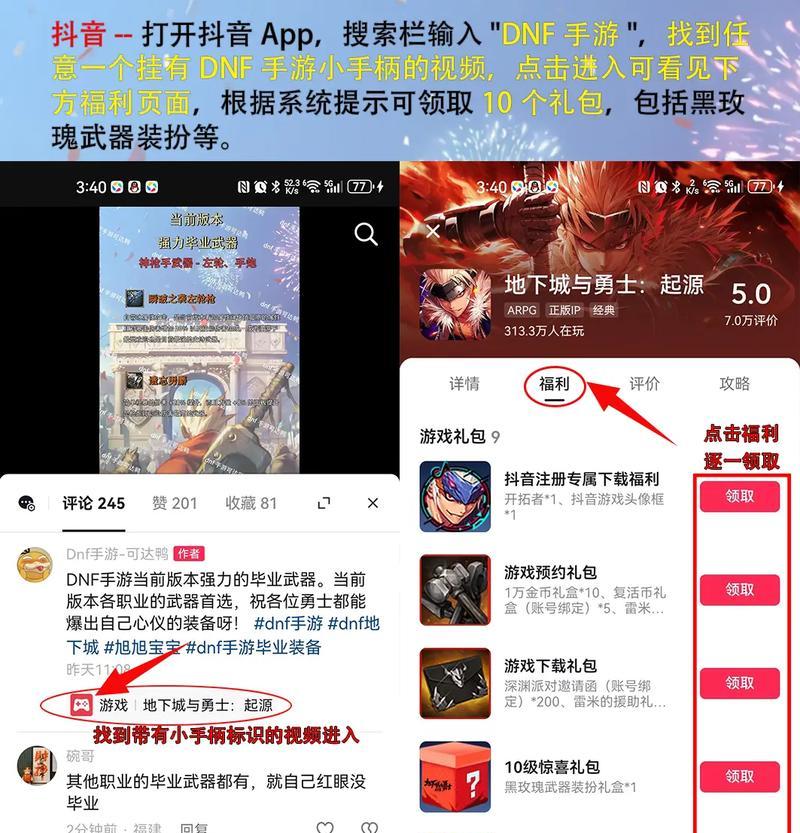 dnf红包无法领取怎么办？有哪些领取技巧？