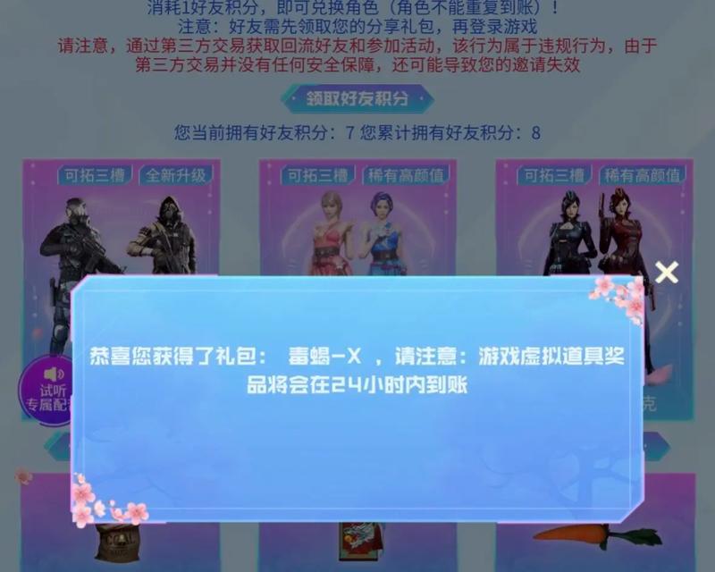 cf灵狐者花神获取需要多少好友积分？如何快速积累？