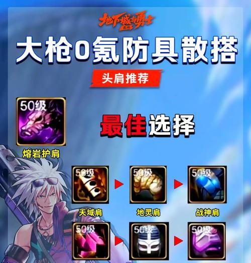 dnf散打精髓选择的技巧是什么？