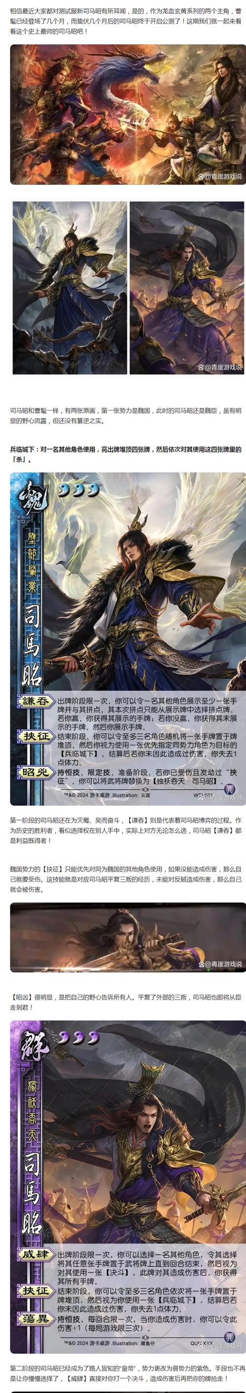 三国杀角色分解流程是怎样的？