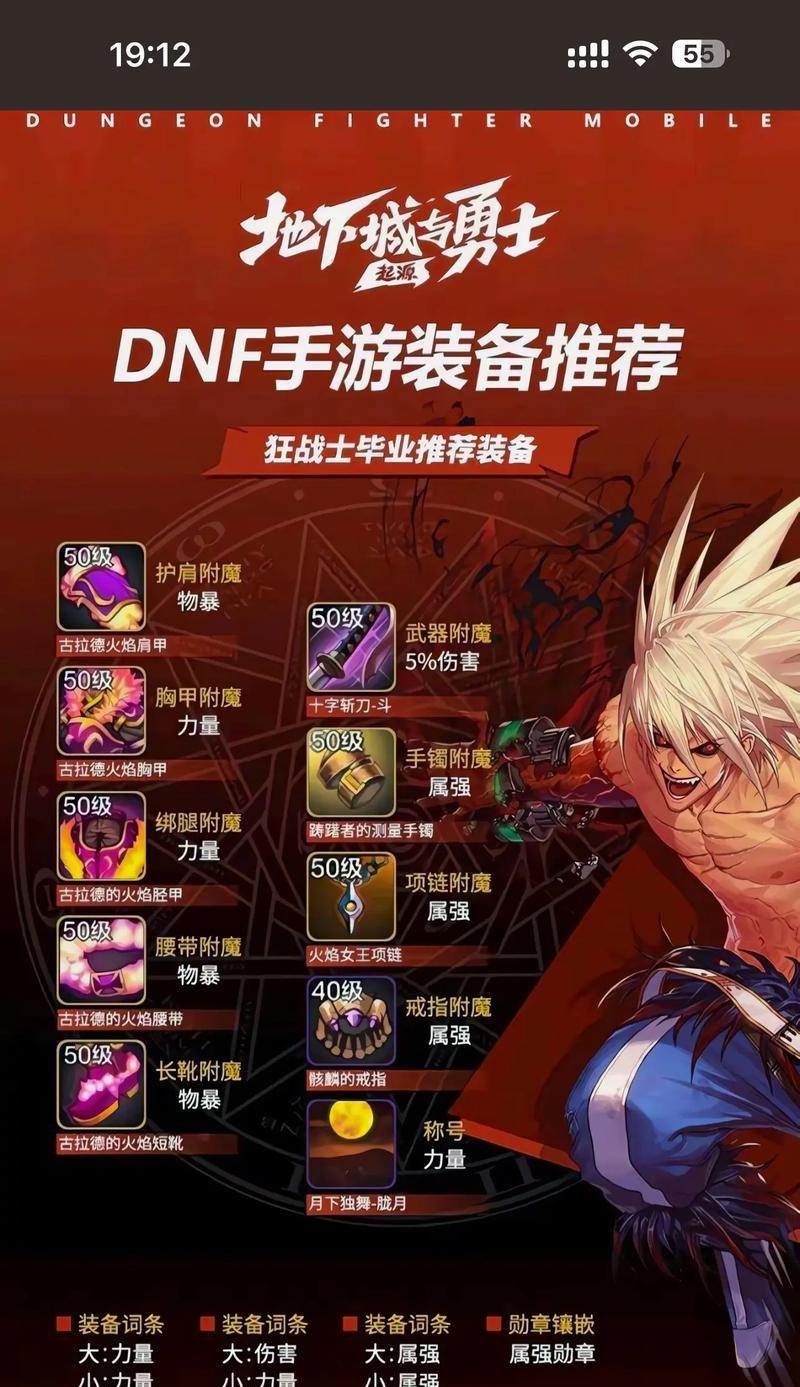 DNF90级装备快速获取方法？