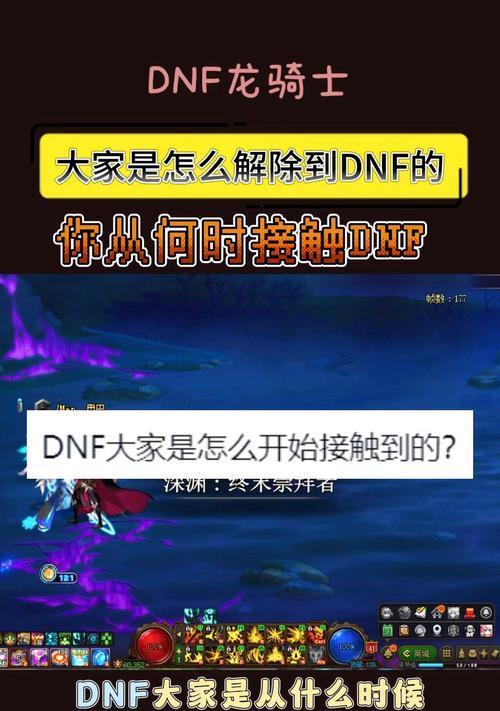 地下城组队卡顿怎么办？