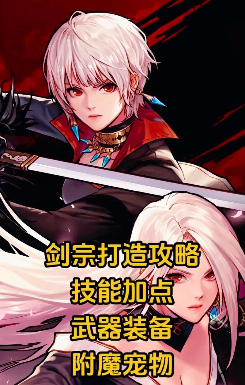 DNF剑宗精髓选择指南？哪个更适合？
