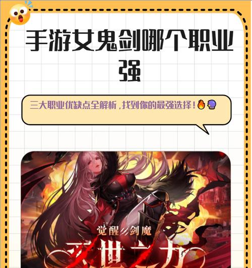 地下城与勇士中如何选择合适的职业？