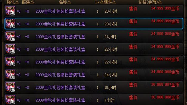 地下城徽章合成记录在哪里查看？如何查看？